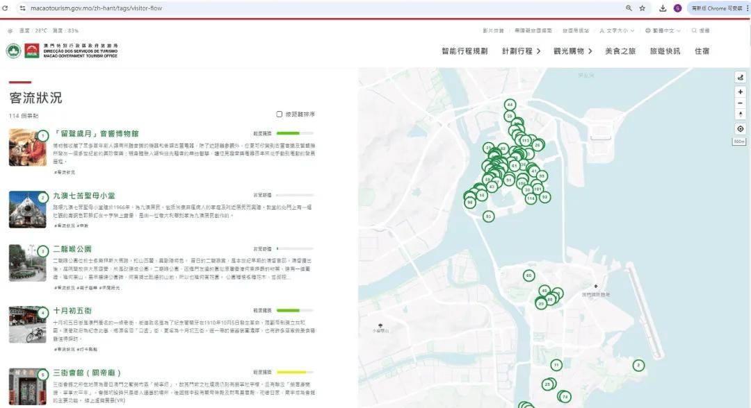 惠泽社群澳门,属性解答解释落实_WP版41.323