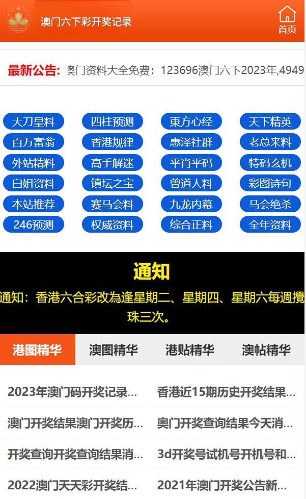 2024澳门天天彩免费,实证解答解释落实_3K29.877