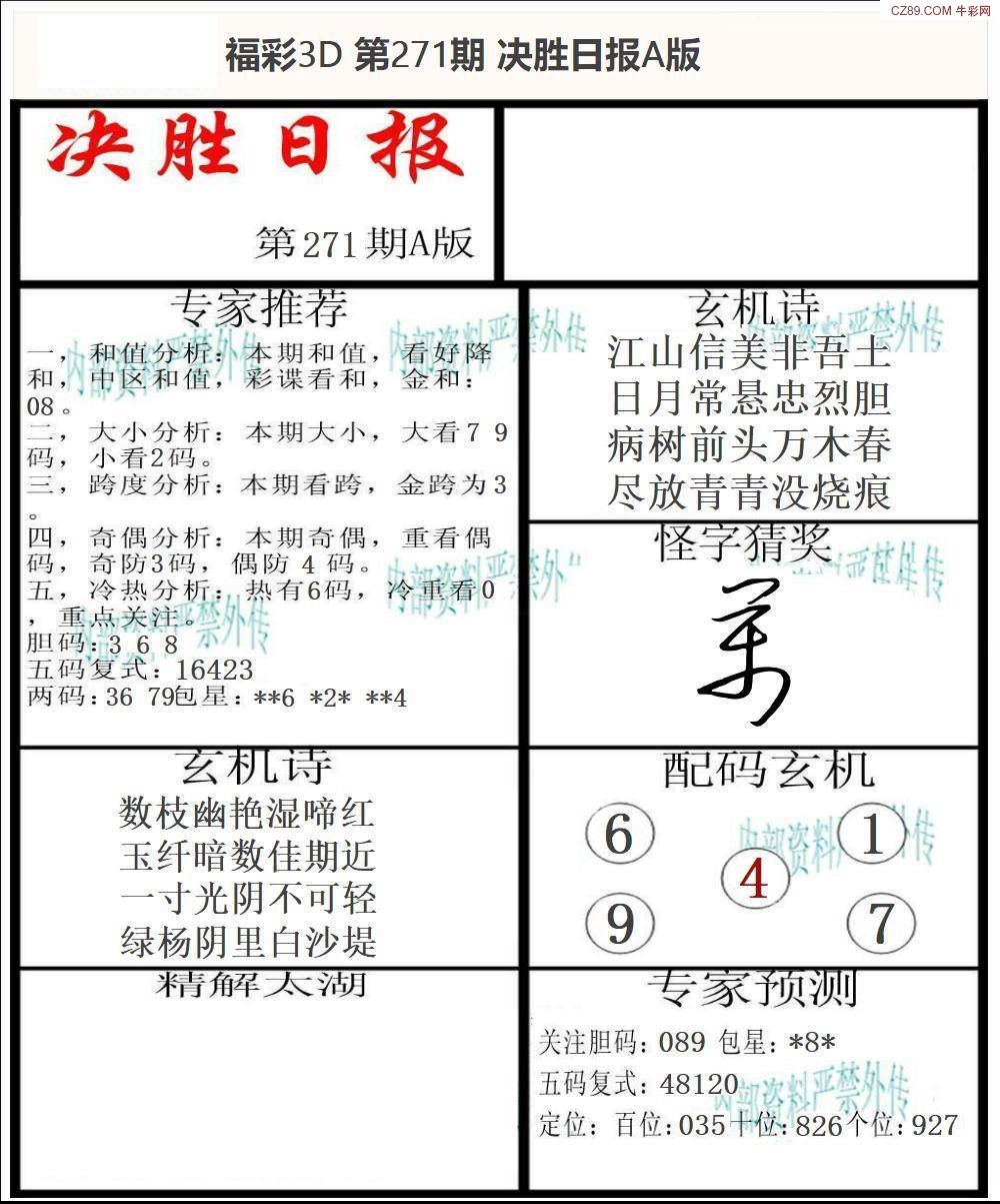 2024年正版图库,细节解答解释落实_OP88.684