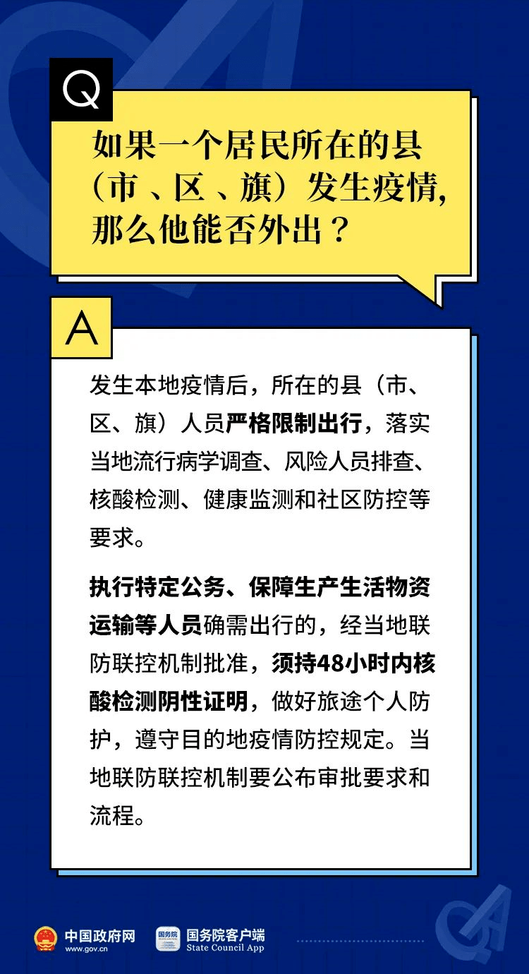 澳门管家婆免费资料查询,全面解答解释落实_3DM36.40.79