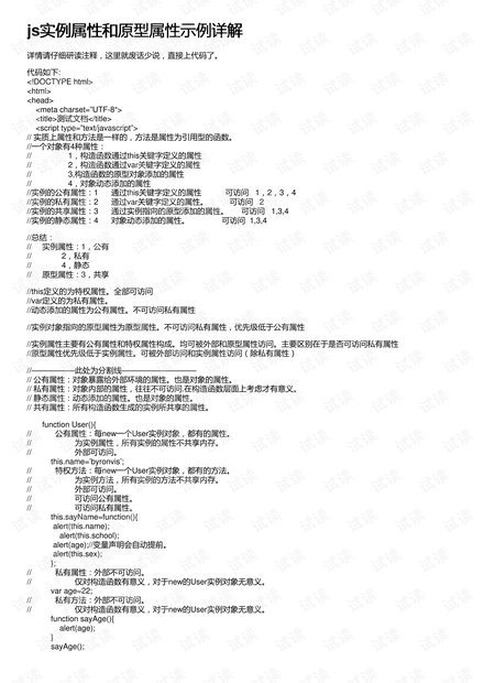 澳门传真澳门正版传真,属性解答解释落实_OP73.661