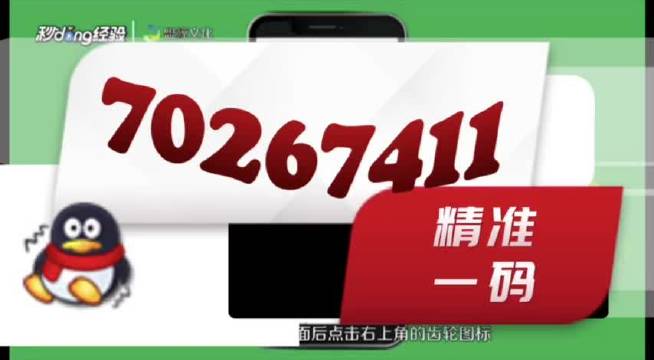 澳门管家婆一肖一码2024,实际解答解释落实_android75.071