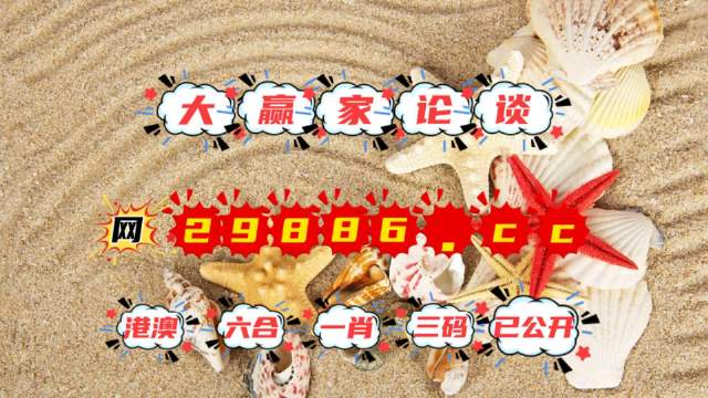 澳门六开彩626969资料,系统解答解释落实_黄金版40.145