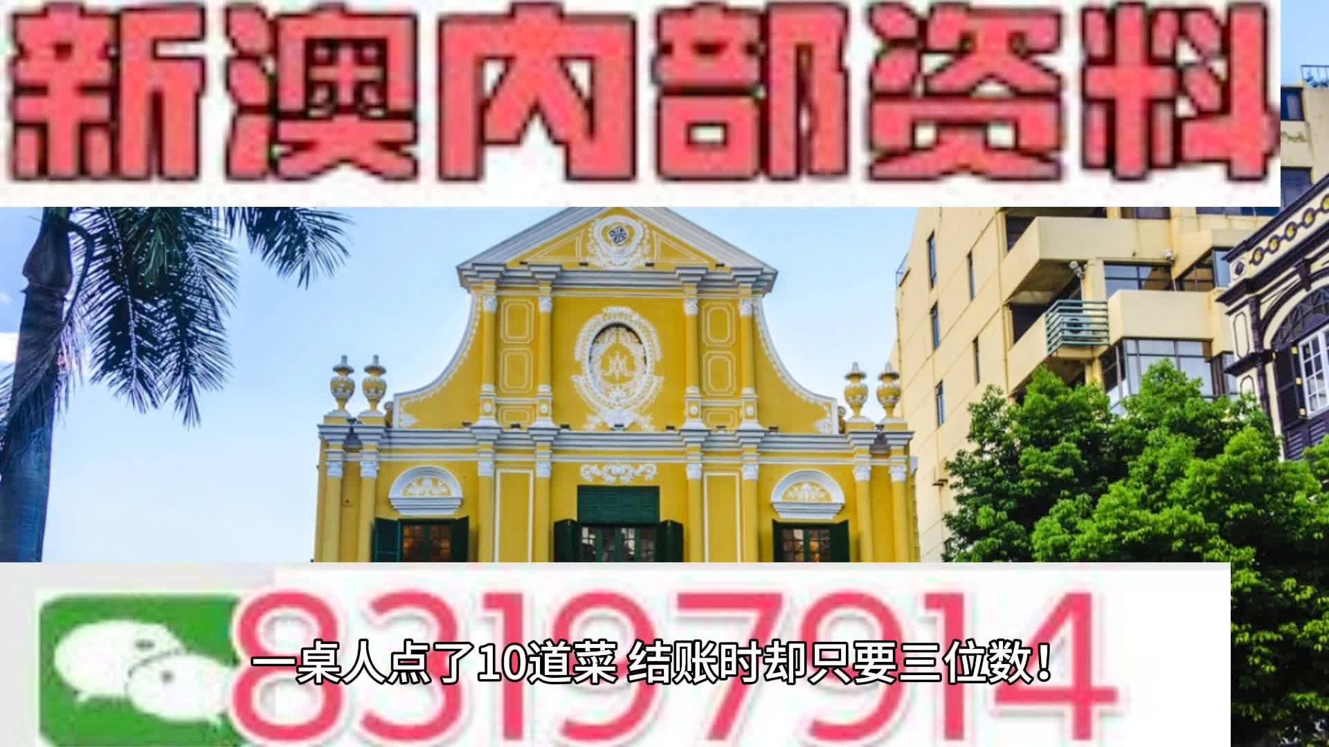 澳门第260期最有可能出什么,时代资料解释落实_豪华版180.300