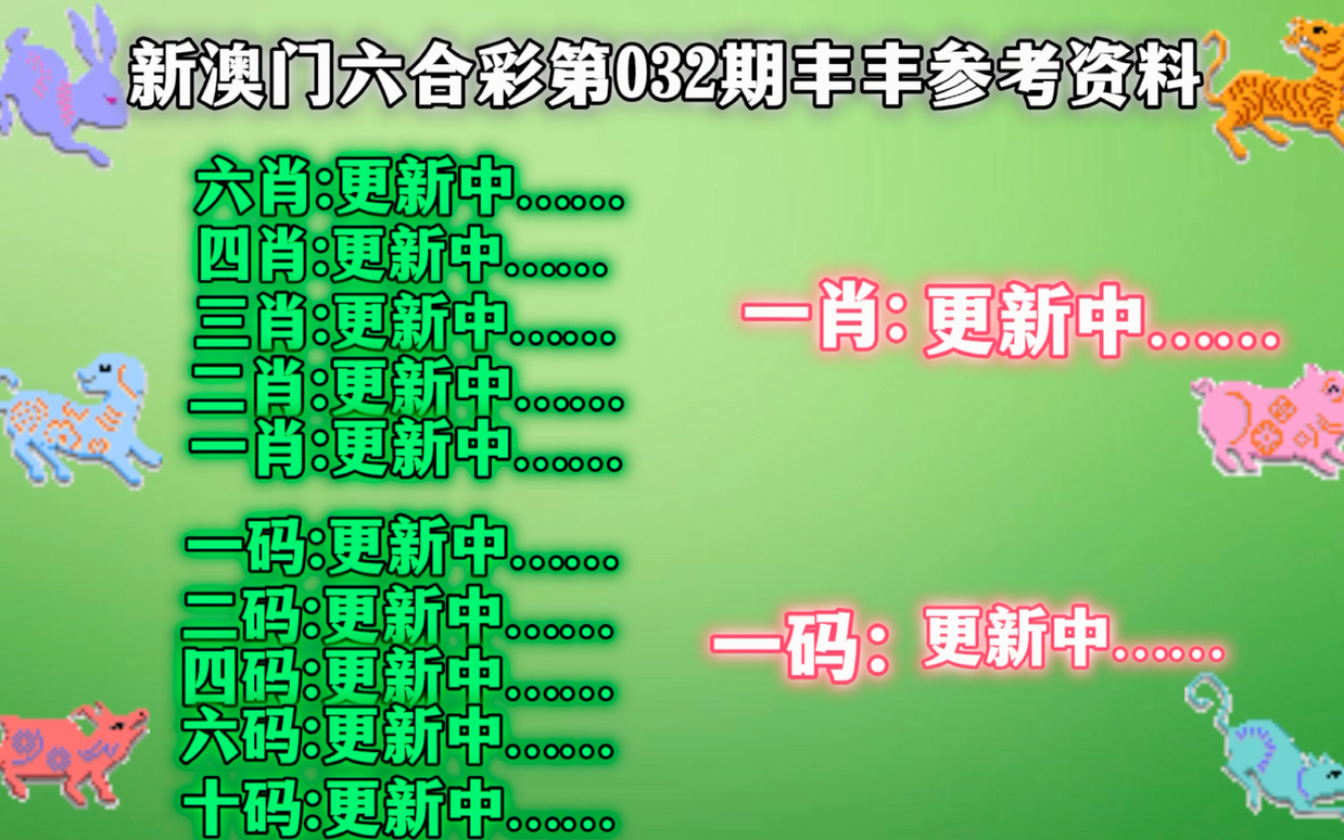 新澳精准资料免费提供生肖版,决策资料解释落实_游戏版256.184