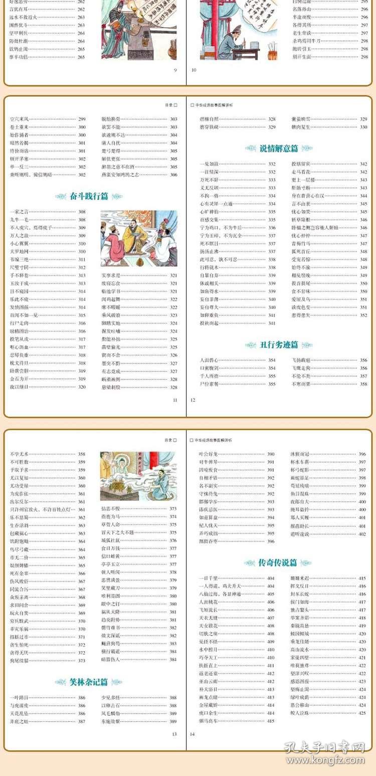 2024天天彩资料大全免费,科技成语分析落实_精简版105.220