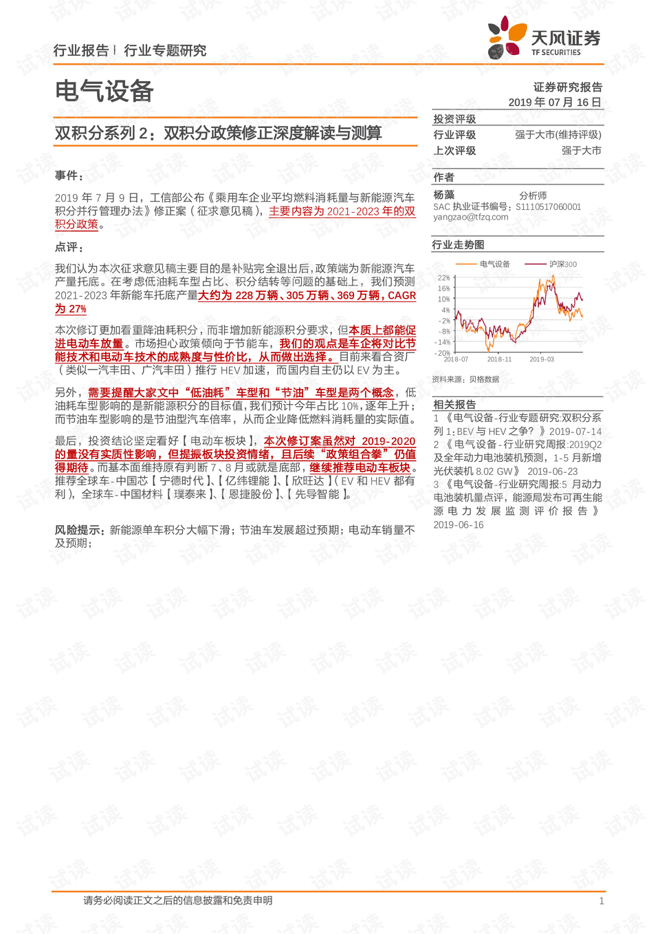 澳门4949最快开奖结果,机构预测解释落实方法_游戏版256.184