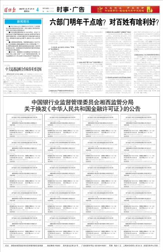 7777788888王中王传真,时代资料解释落实_专业版150.205