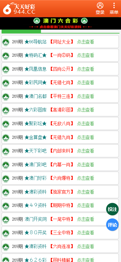 新奥彩资料大全最新版,决策资料解释落实_粉丝版345.372