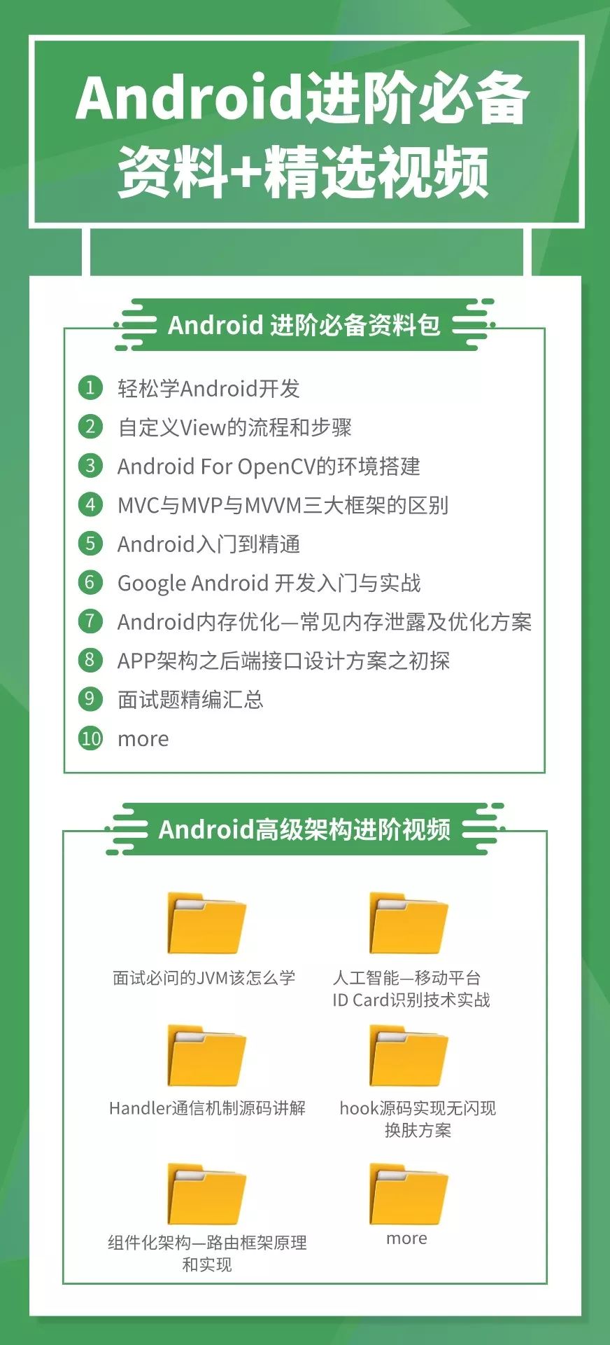 新澳今天最新资料2024,准确资料解释落实_Android256.184