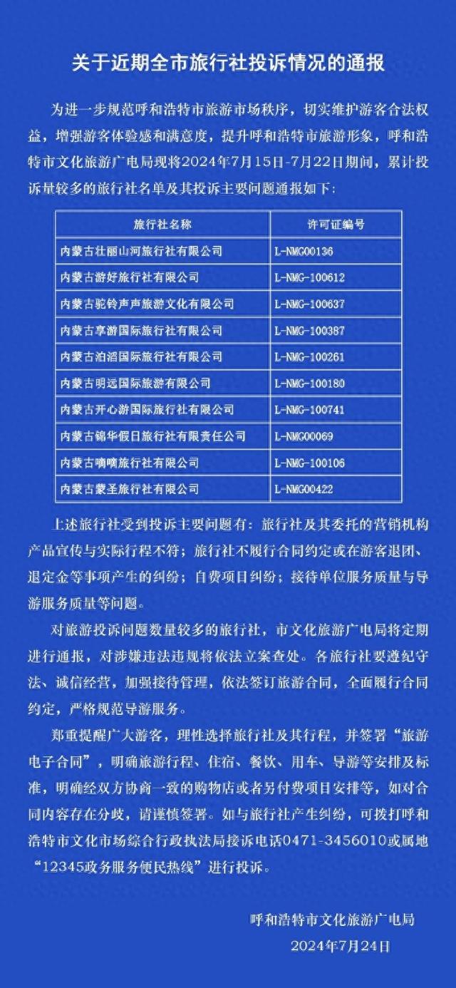 澳门最精准免费资料大全旅游团  ,涵盖了广泛的解释落实方法_粉丝版345.372