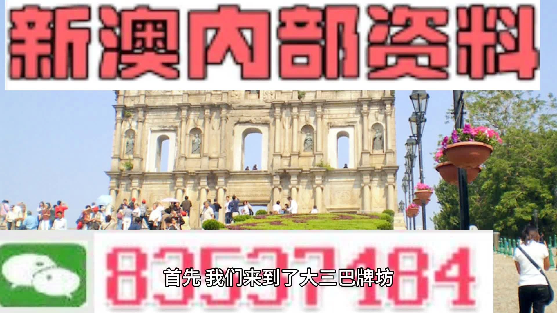 澳门资枓免费大全十开资料,收益成语分析落实_豪华版180.300