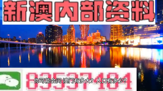 新澳门精准资料期期精准最全,决策资料解释落实_精简版105.220