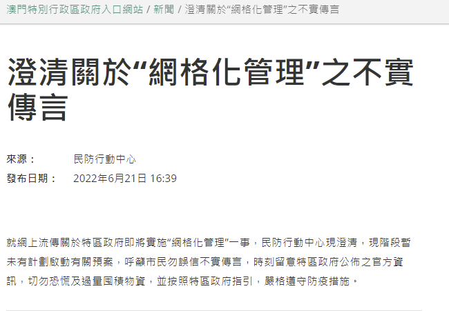 新澳门资料大全最新版本更新内容,涵盖了广泛的解释落实方法_标准版90.65.32