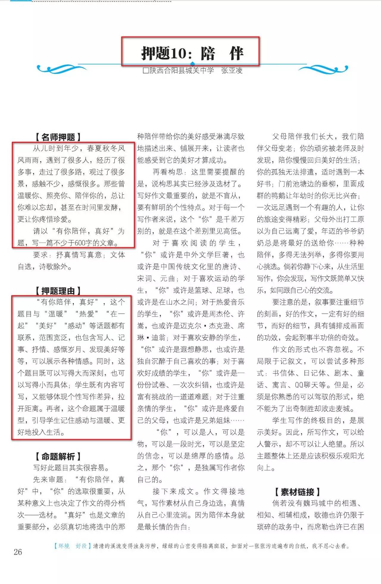 四不像正版资料,广泛的解释落实方法分析_游戏版256.184