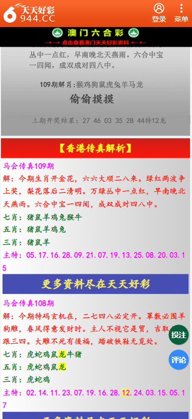 二四六香港天天开彩大全,确保成语解释落实的问题_精简版105.220