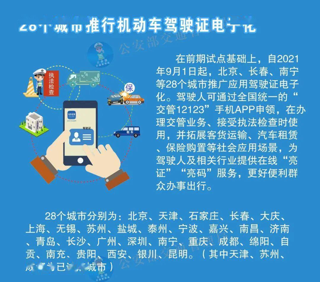 新澳天天开奖资料大全三中三,科技成语分析落实_经典版172.312