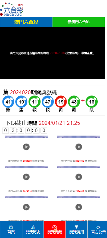 2024年澳门天天开好大全,数据资料解释落实_粉丝版345.372