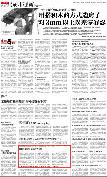 澳门管家婆一句话,广泛的关注解释落实热议_精英版201.124