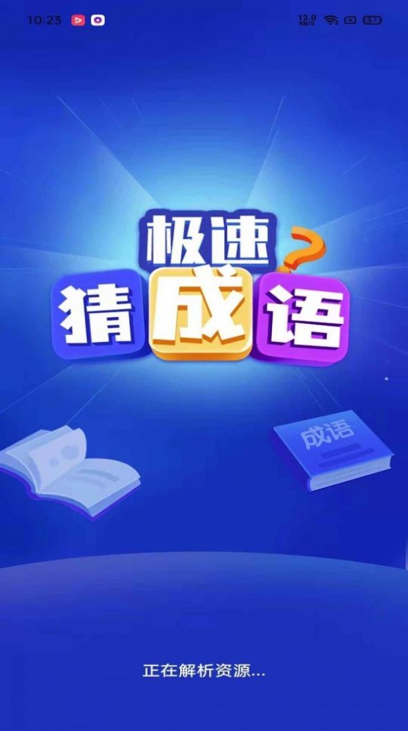 澳门正版资料免费大全新闻  ,科技成语分析落实_极速版49.78.58