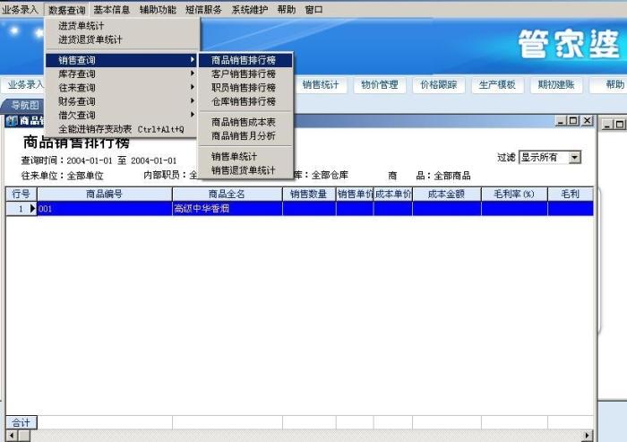 7777788888精准管家婆免费,效率资料解释落实_win305.210