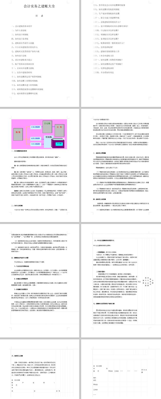 2024年11月14日 第58页