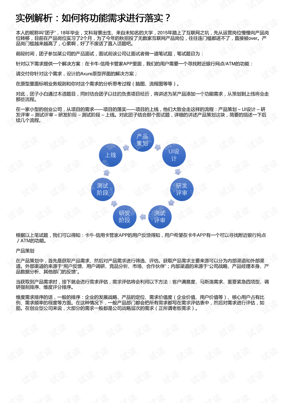 新澳资料免费,国产化作答解释落实_豪华版180.300