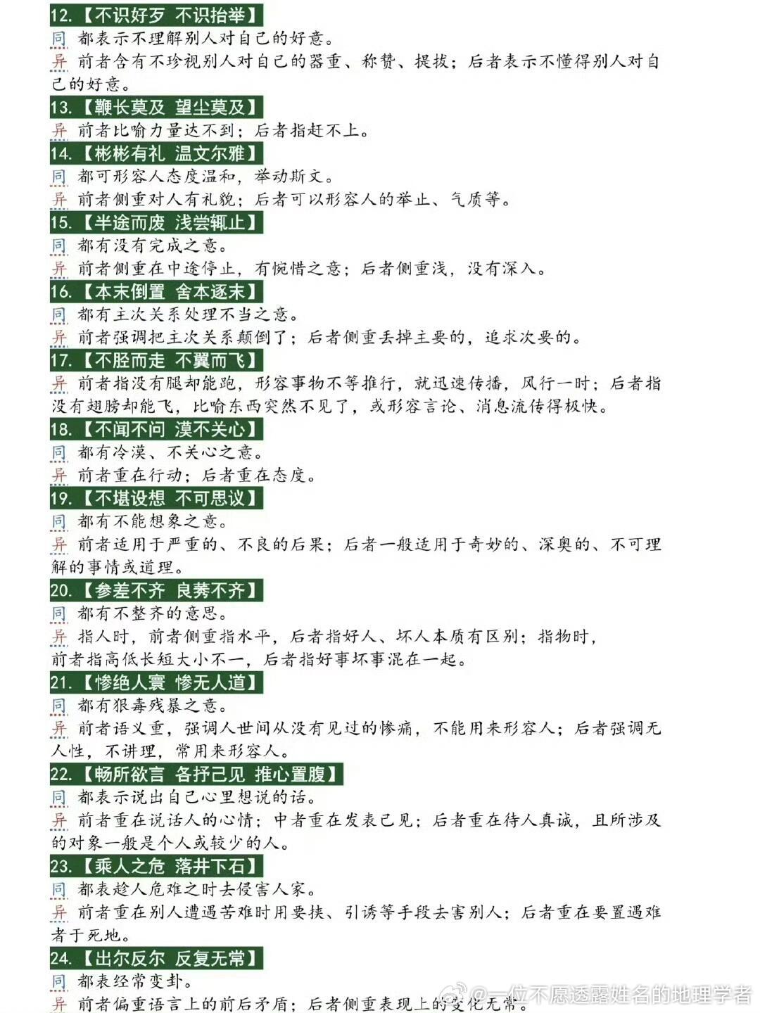 新奥门特免费资料,确保成语解释落实的问题_精简版105.220