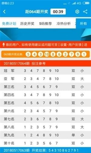 新奥门特免费资料大全凯旋门,收益成语分析落实_极速版49.78.58