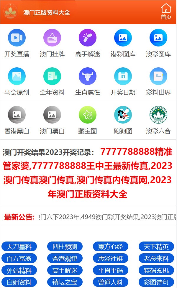 王中王最准一肖100免费公开  ,正确解答落实_极速版49.78.58