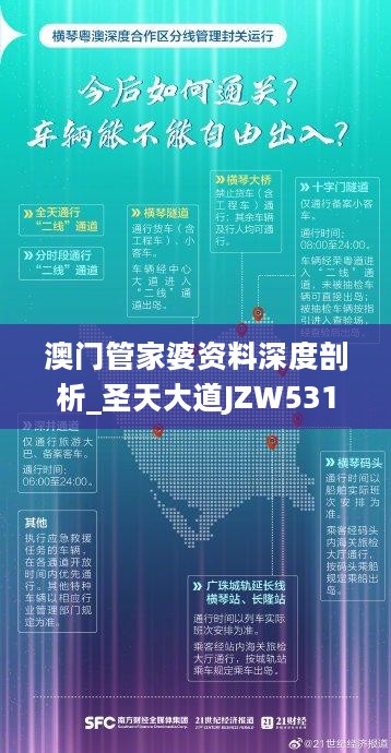 澳门精准资料管家婆,正确解答落实_3DM36.40.79