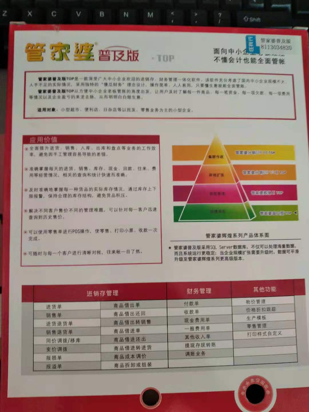 管家婆204年资料一肖配成龙  ,最新核心解答落实_精英版201.124