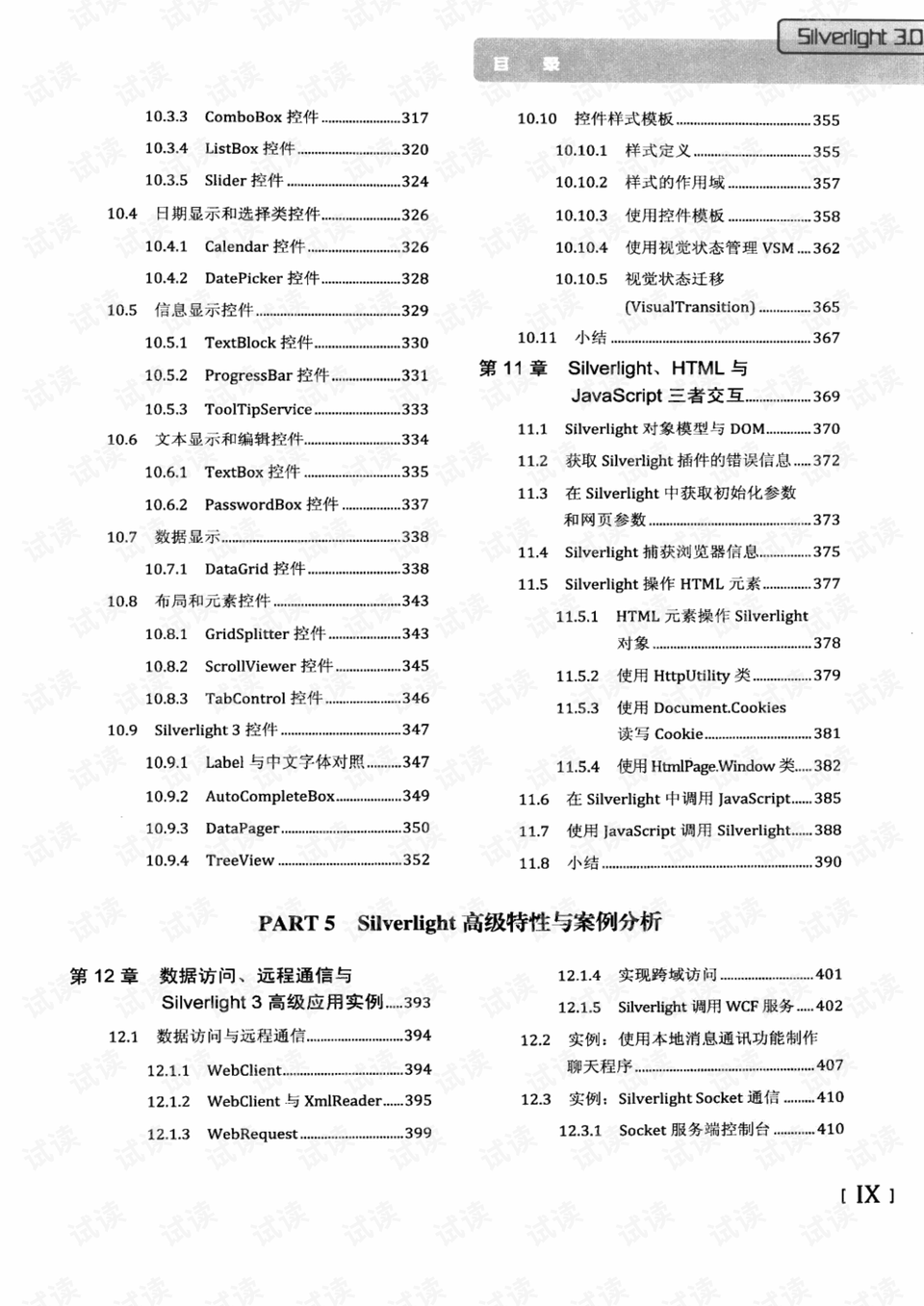 7777788888马会传真,重要性解释落实方法_标准版90.65.32