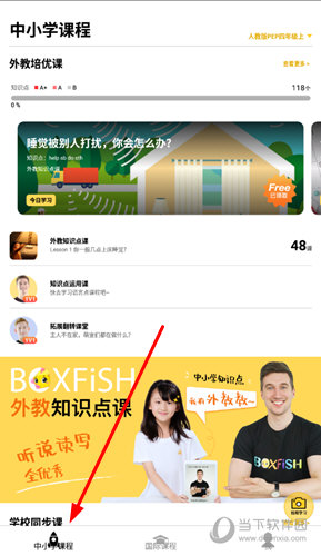 管家婆精准资料大全免费龙门客栈,最新核心解答落实_ios2.97.118