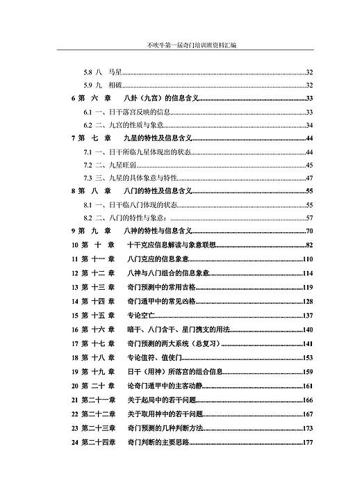 新奥门免费资料挂牌大全,涵盖了广泛的解释落实方法_豪华版180.300