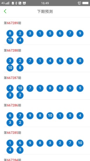 2024澳门天天开彩大全,动态词语解释落实_游戏版256.184