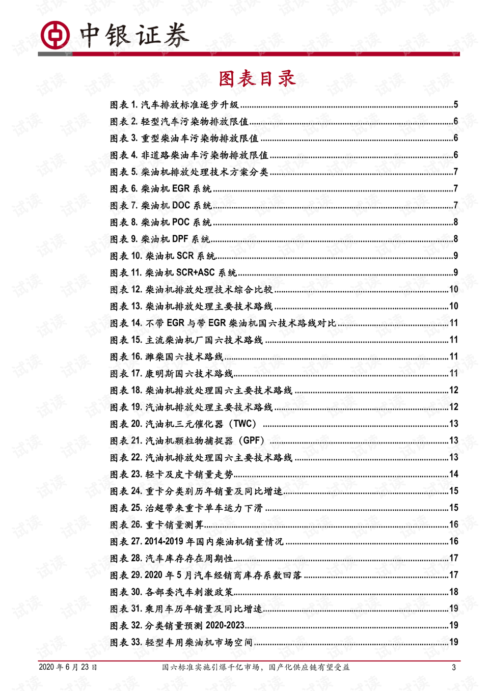 澳门六开奖结果2024开奖记录查询,国产化作答解释落实_win305.210