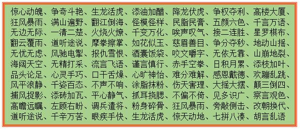 澳门最精准免费资料,确保成语解释落实的问题_精简版105.220