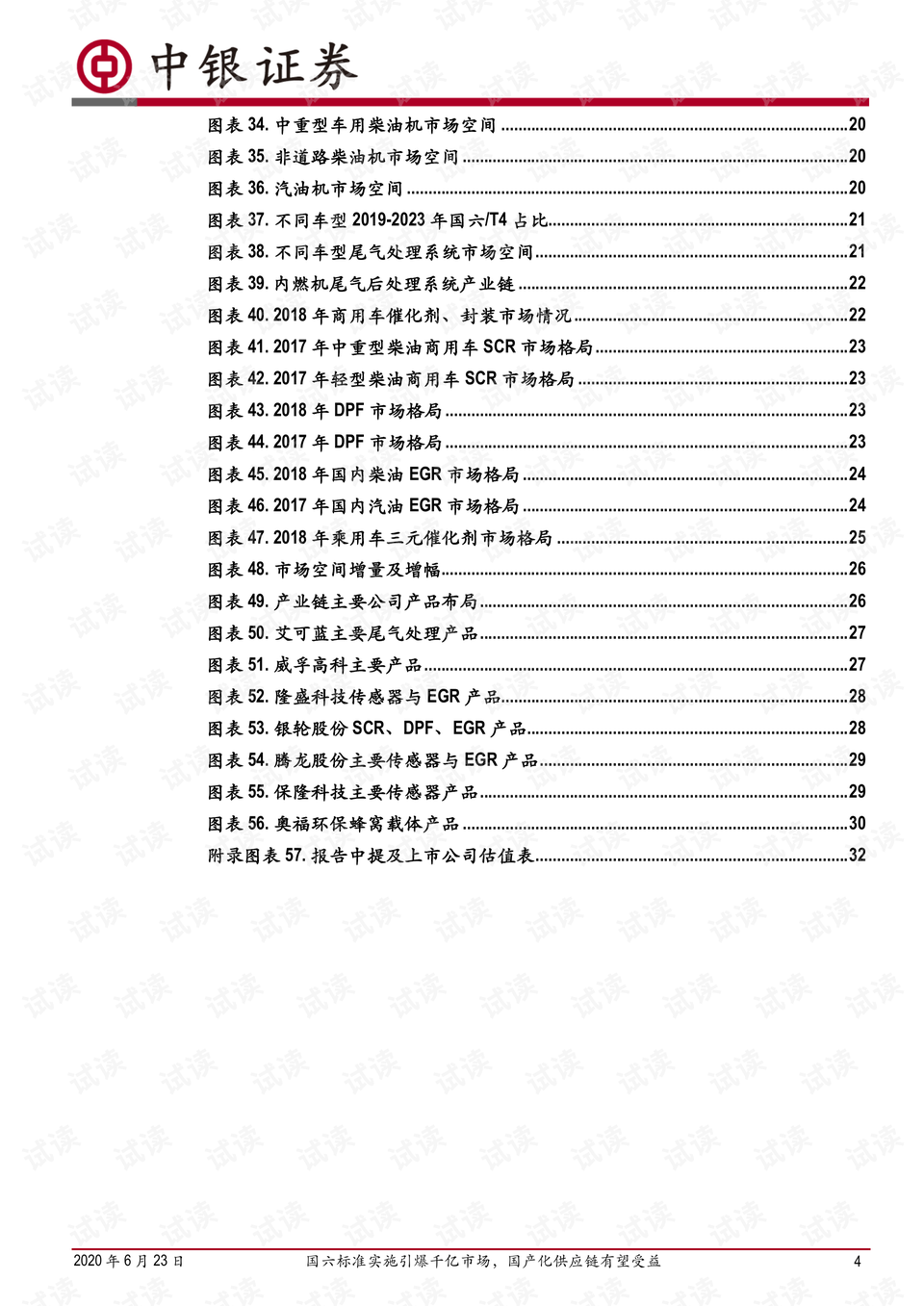 494949澳门今晚开什么454411,国产化作答解释落实_专业版150.205