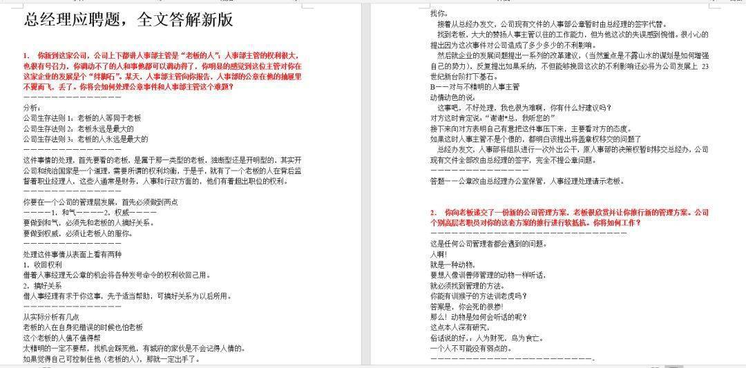 新澳天天开奖资料大全最新,绝对经典解释落实_极速版49.78.58