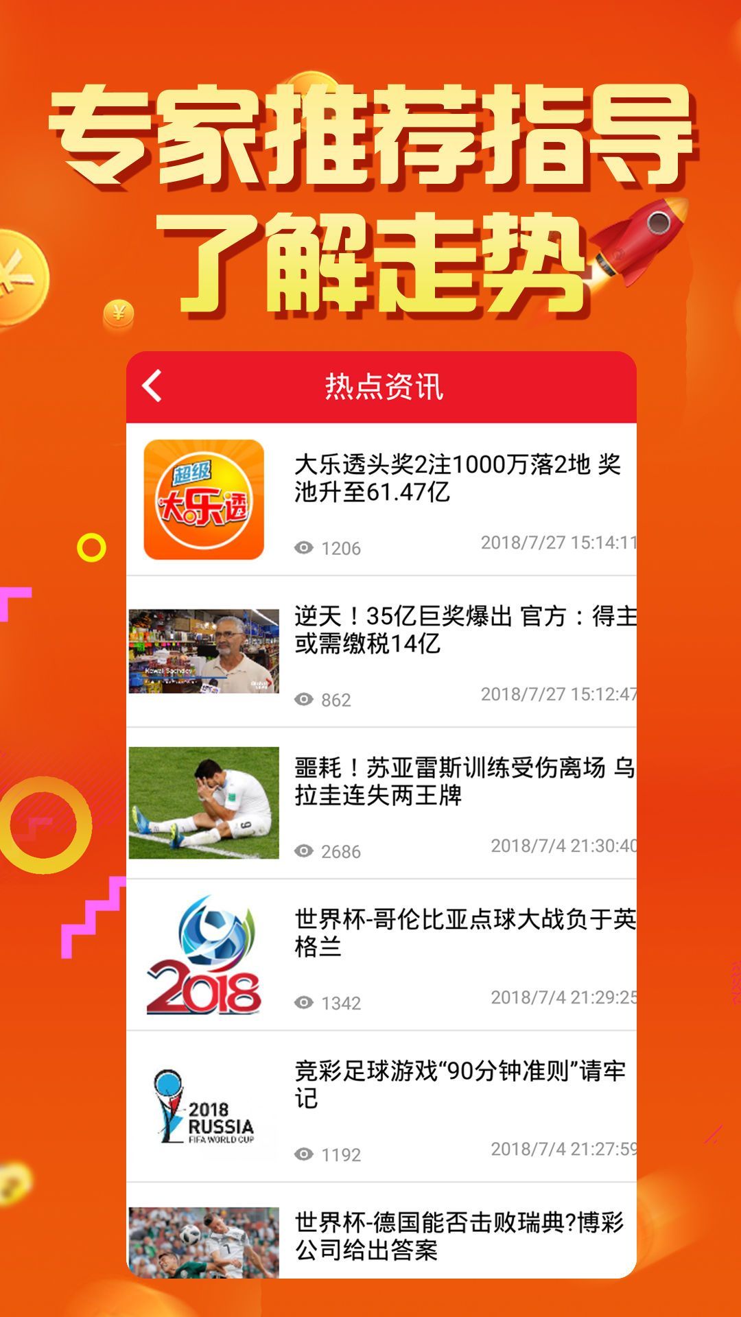 7777788888精准新传,最佳精选解释落实_Android256.184