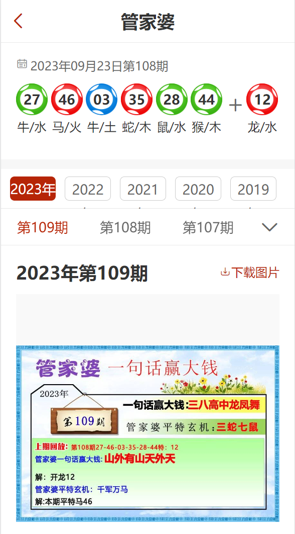 管家婆一码一肖100准  ,广泛的解释落实支持计划_精英版201.124