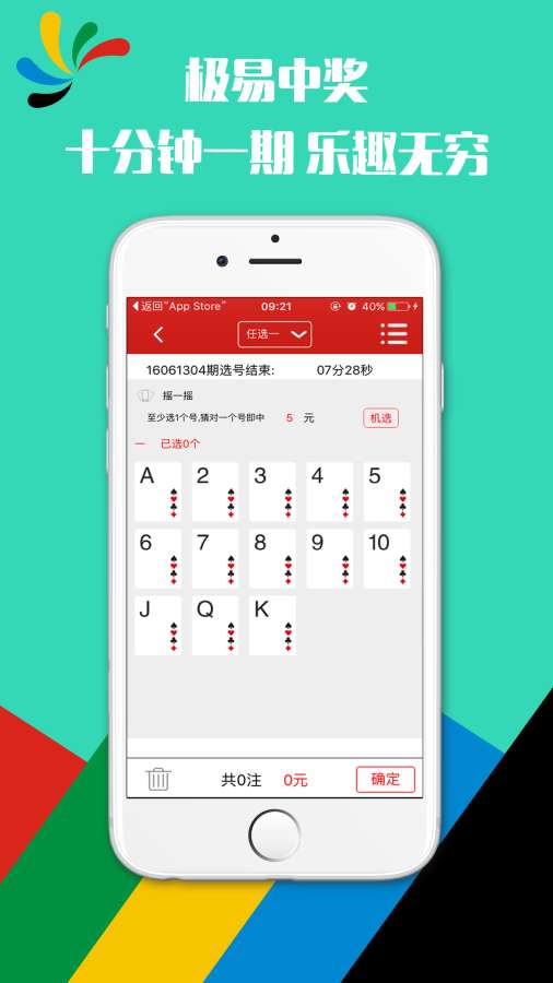 澳门正版资料免费大全新闻  ,科技成语分析落实_ios2.97.118