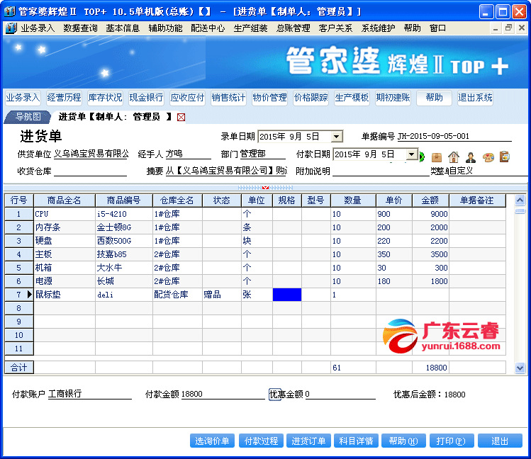 7777788888精准管家婆更新内容,产品解答解释落实_军事版92.18.59