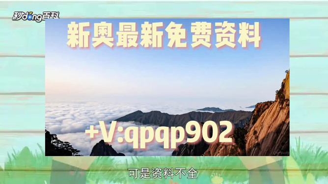 新澳资料大全正版资料2024年免费,精准解答解释落实_策划版92.30.14