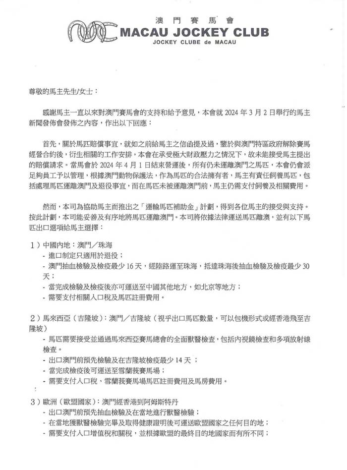 澳门马会传真(内部资料)新手攻略,跨领解答解释落实_户外版57.58.65