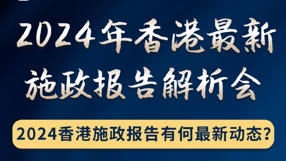 2024年香港正版内部资料,整合解答解释落实_海外版94.0.30