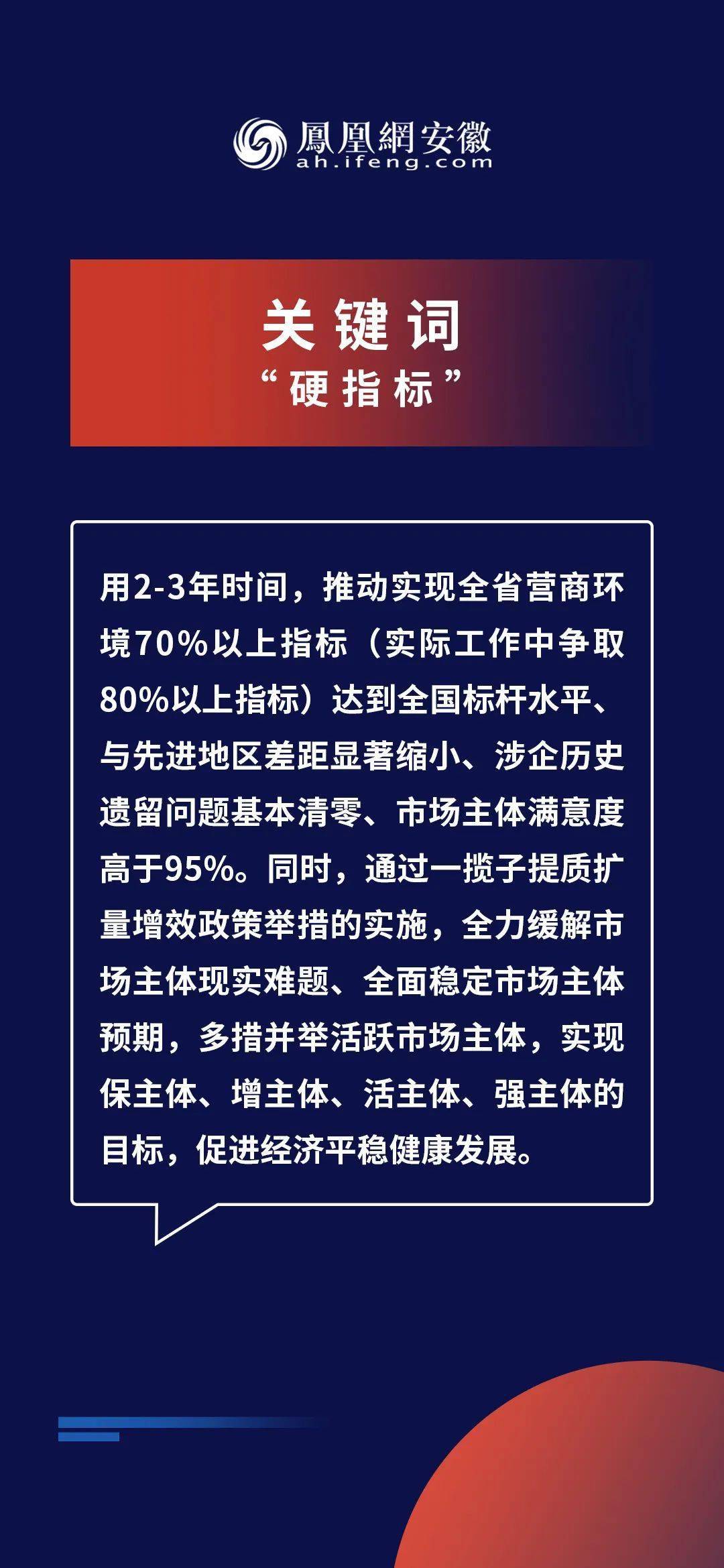 2024新奥今晚开什么下载,透彻解答解释落实_手游版56.17.1