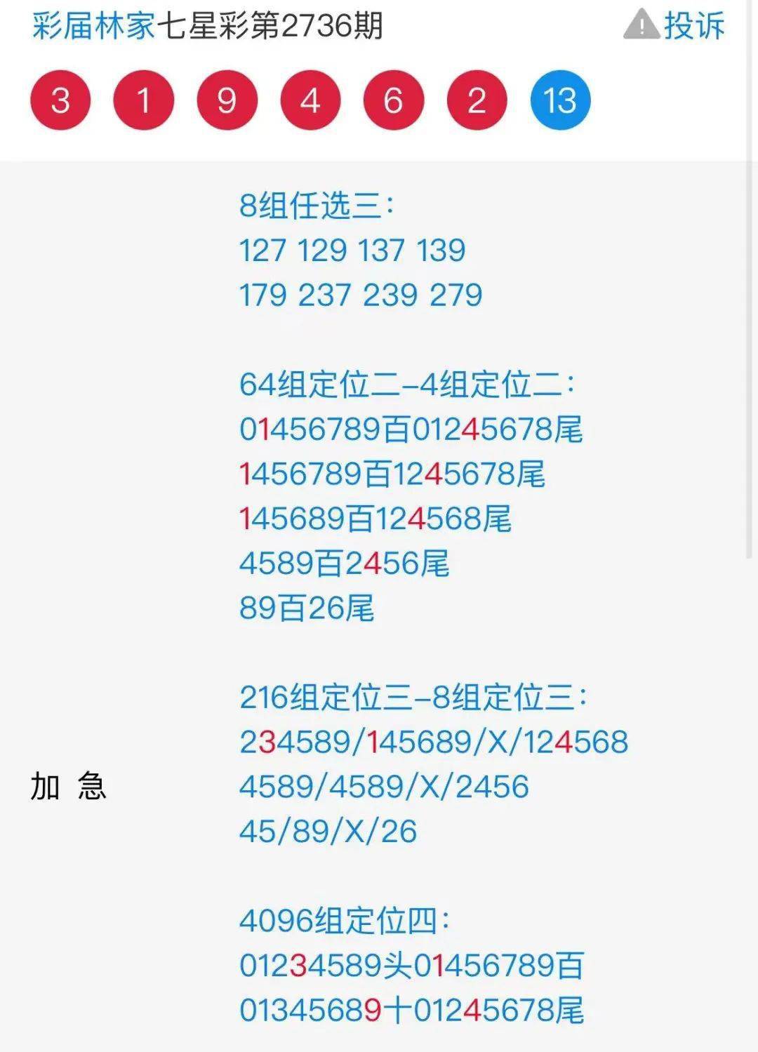 7777788888马会传真,集中解答解释落实_预览版41.74.70