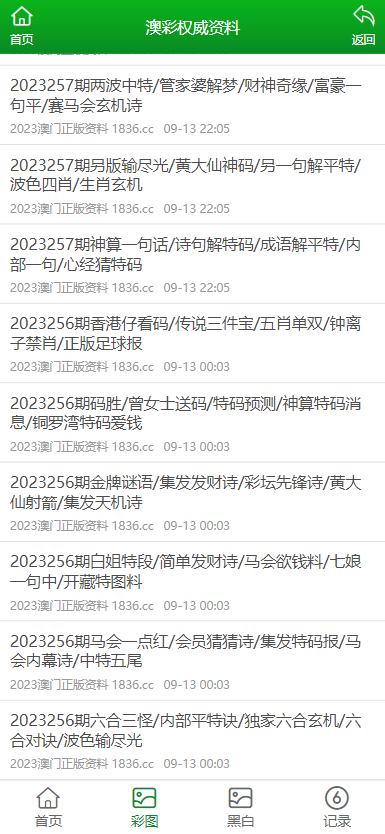 2024新澳免费资料三头67期,供应解答解释落实_分析版49.75.11